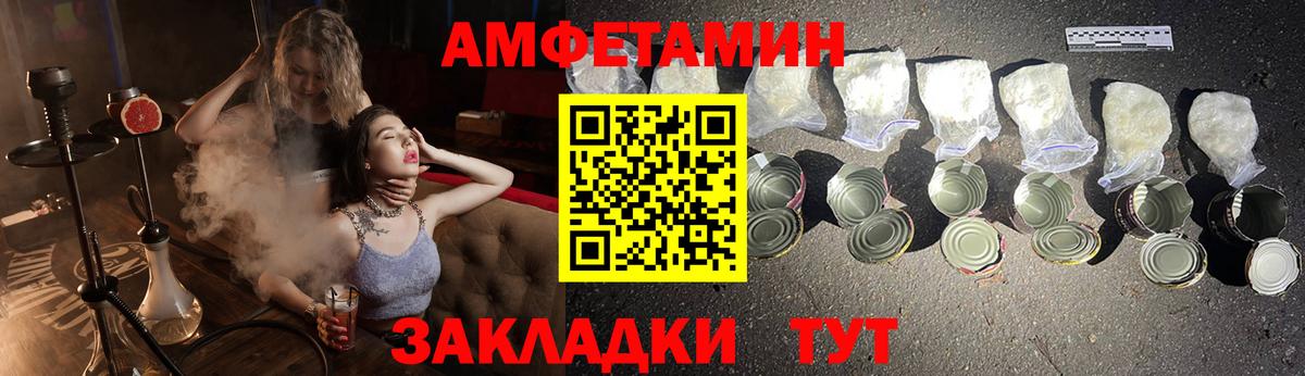 Amphetamine  Амфетамин Розовый  Амфетамин  ОМГ ОМГ   Новошахтинск  Вход с VPN 