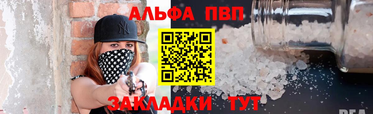 Alpha-PVP кристаллы Новошахтинск