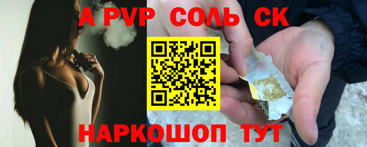 А ПВП  Alpha-PVP Crystall  Вход с VPN  Новошахтинск  Альфа ПВП VHQ 