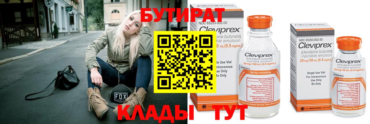 БУТИРАТ GHB Новошахтинск