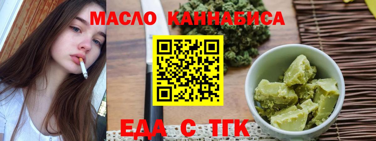 Cannafood конопля Новошахтинск