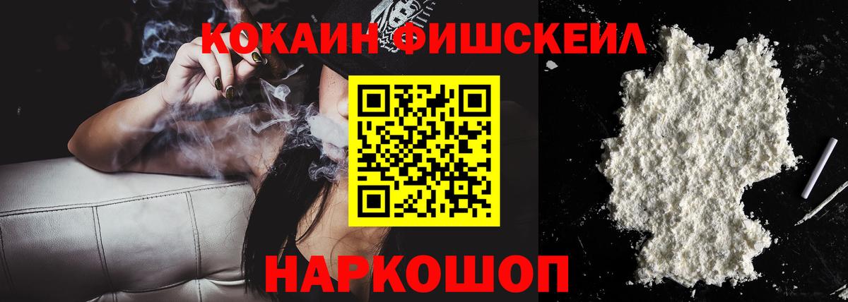 Кокаин 97% Новошахтинск