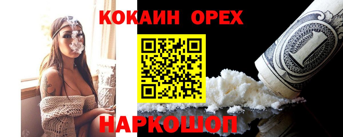 Cocaine  Cocaine Эквадор  Вход с VPN  COCAIN Fish Scale  Новошахтинск 