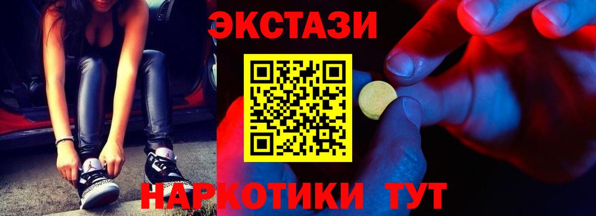 Экстази  shop клад  ЭКСТАЗИ TESLA  Новошахтинск  ЭКСТАЗИ MDMA  Вход с VPN 