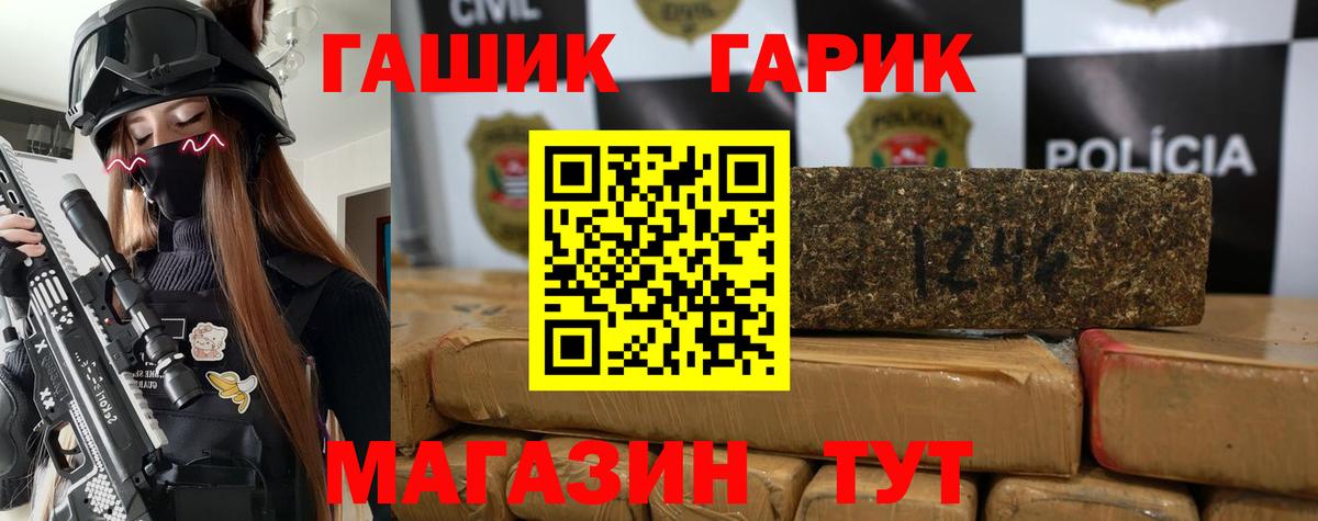 ГАШИШ гашик Новошахтинск
