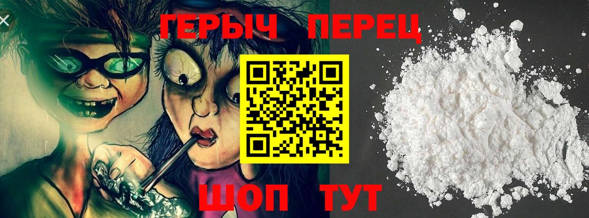 Героин хмурый  ГЕРОИН  Новошахтинск  Вход с VPN 