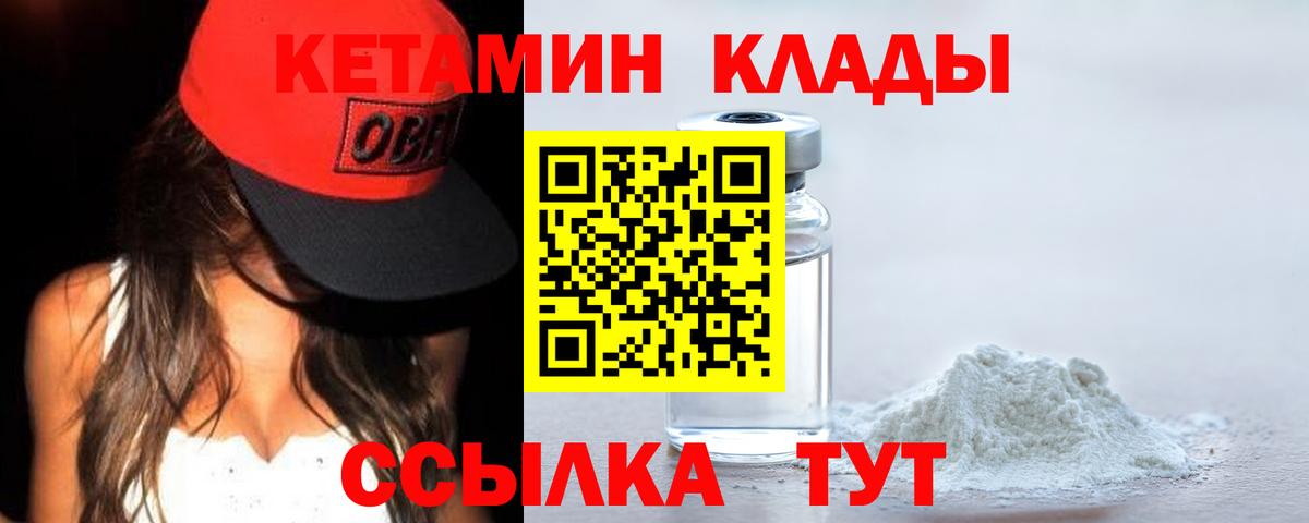 Новошахтинск  Кетамин VHQ  мега сайт  Вход с VPN 