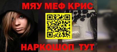 мефедрон Бугуруслан