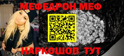 мефедрон Бугуруслан