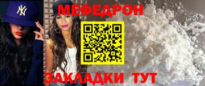 мефедрон Бугуруслан