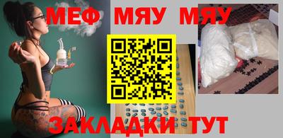 мефедрон Бугуруслан
