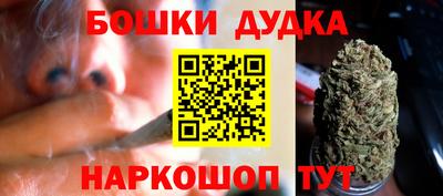 бошки Бузулук