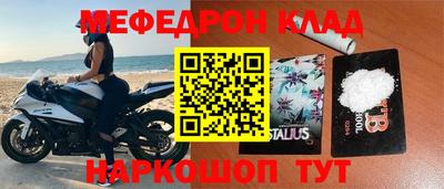 мефедрон Бугуруслан