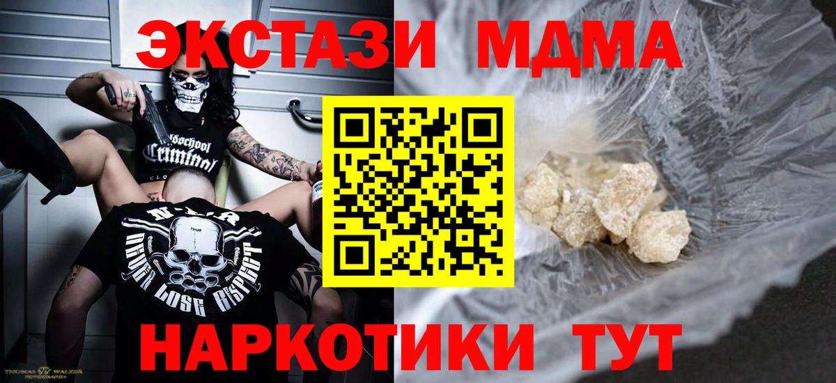 MDMA VHQ Новошахтинск