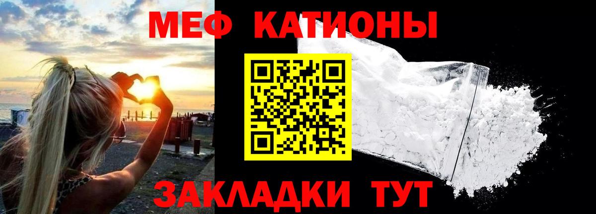 купить закладку  МЯУ-МЯУ  Меф мяу мяу  Вход с VPN  МЕФ мяу мяу  Новошахтинск 