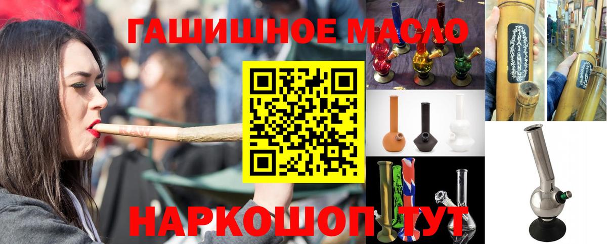 Дистиллят ТГК THC oil Новошахтинск