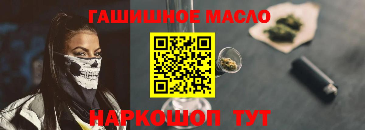 ТГК вейп  Вход с VPN  Новошахтинск  ТГК жижа 
